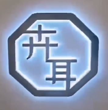 卉耳·采耳头疗SPA生活馆启用#旺点采耳管理系统。 祝开业大吉，生意兴隆。管房间、管提成、管业绩、管会员，员工小程序上下钟，帮助店家轻轻松松管理。