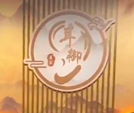 耳御收银系统已安装完毕 采耳店，就用旺点软件！ 欢迎大家咨询！