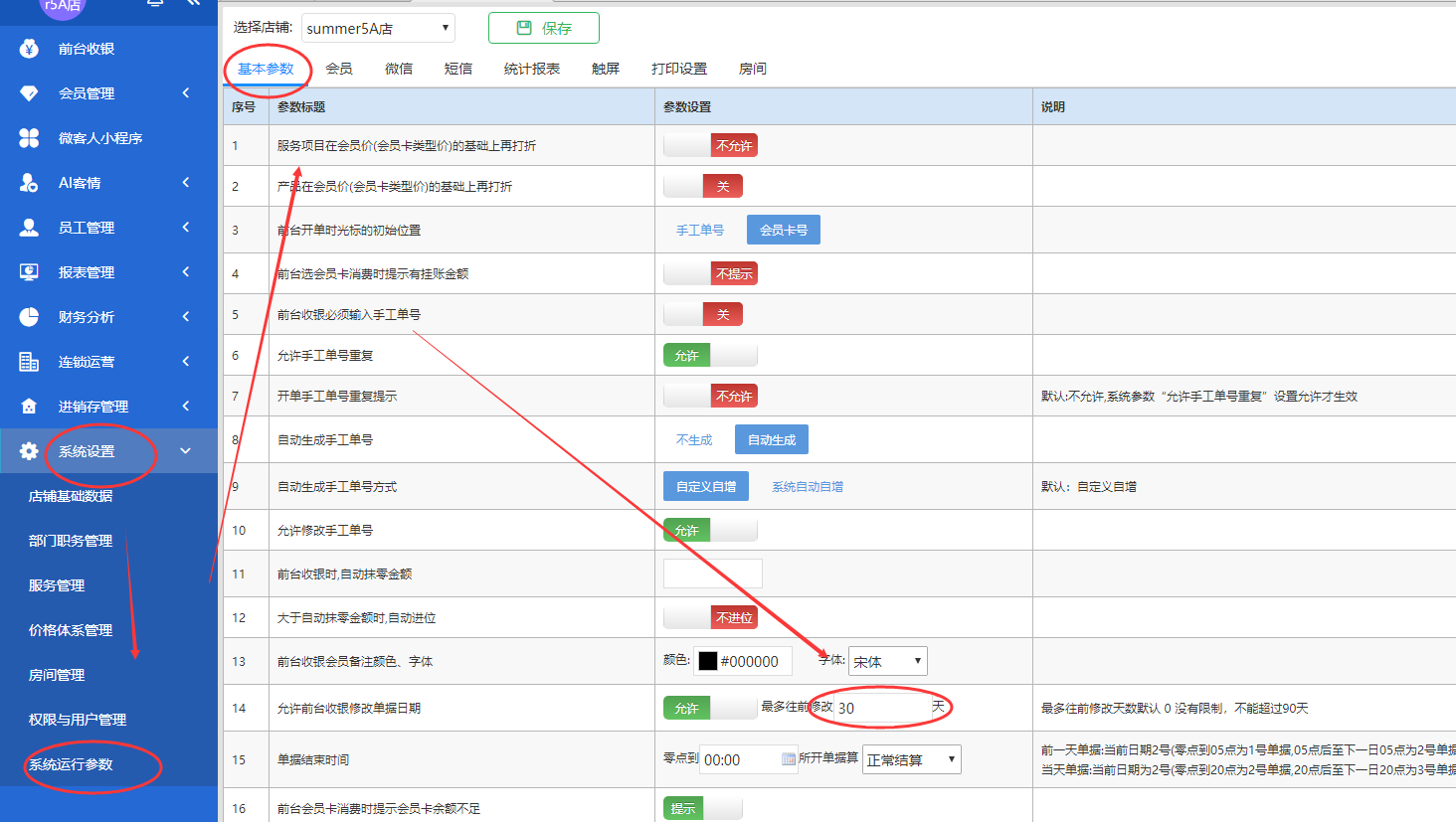 5A版2022年8月1号到2022年8月31号升级文档