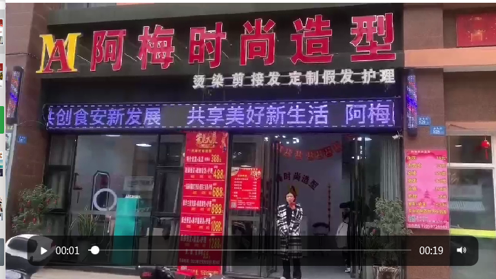 阿梅时尚造型上线旺点软件 管员工，管会员，数据一键生成 开店用旺点，生意更旺点