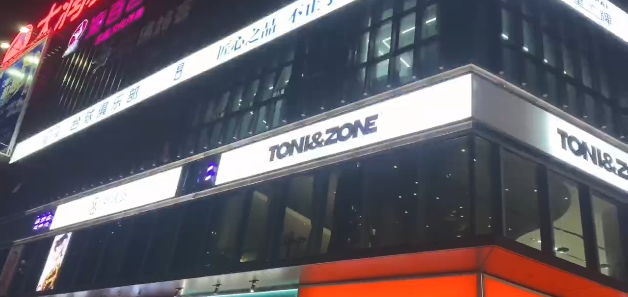 TONI&ZONE上线旺点软件 系统安装调试完成 定不负信任……