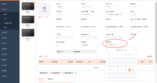 亿尚升级文档23.06.01—23.06.30545.png