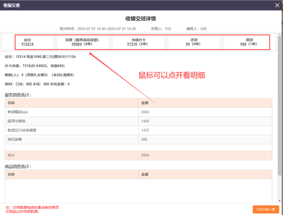 亿尚升级文档23.06.01—23.06.30168.png