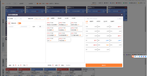 亿尚升级文档23.06.01—23.06.30509.png
