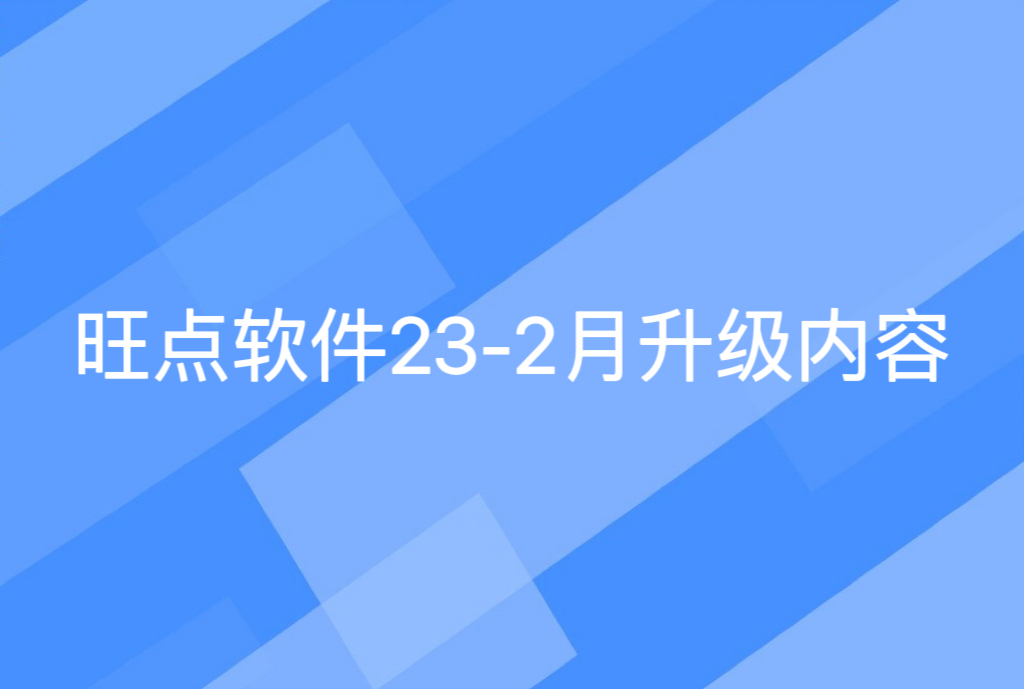 5A版2023年2月1号到2023年2月28号升级文档  