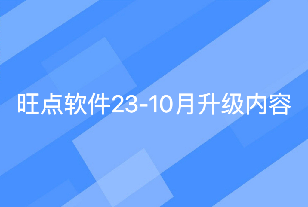 5A版2023年10月1号到2023年10月31号升级文档  