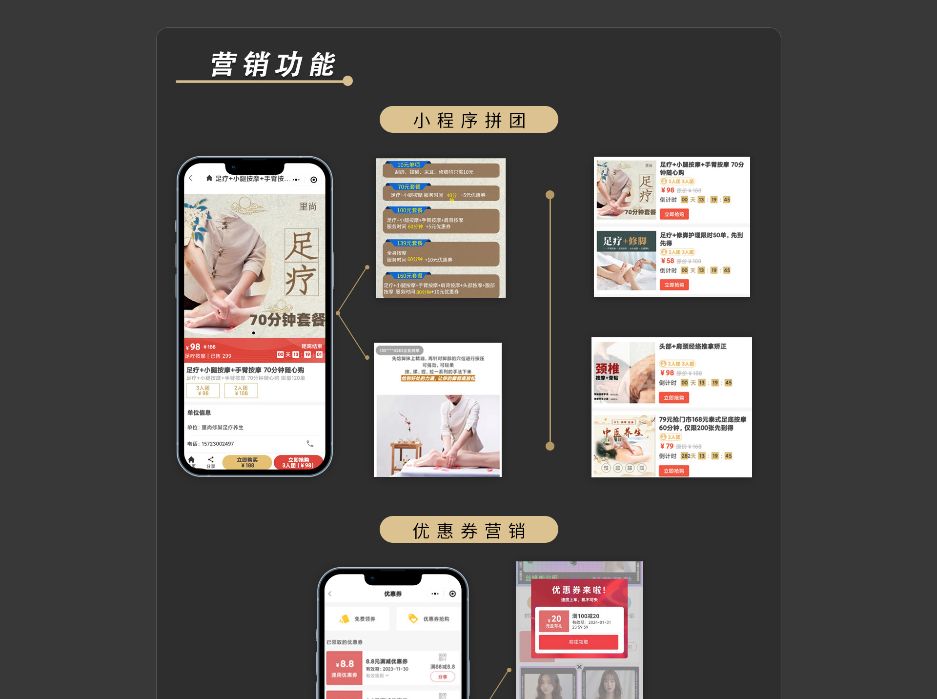 旺点软件修脚版