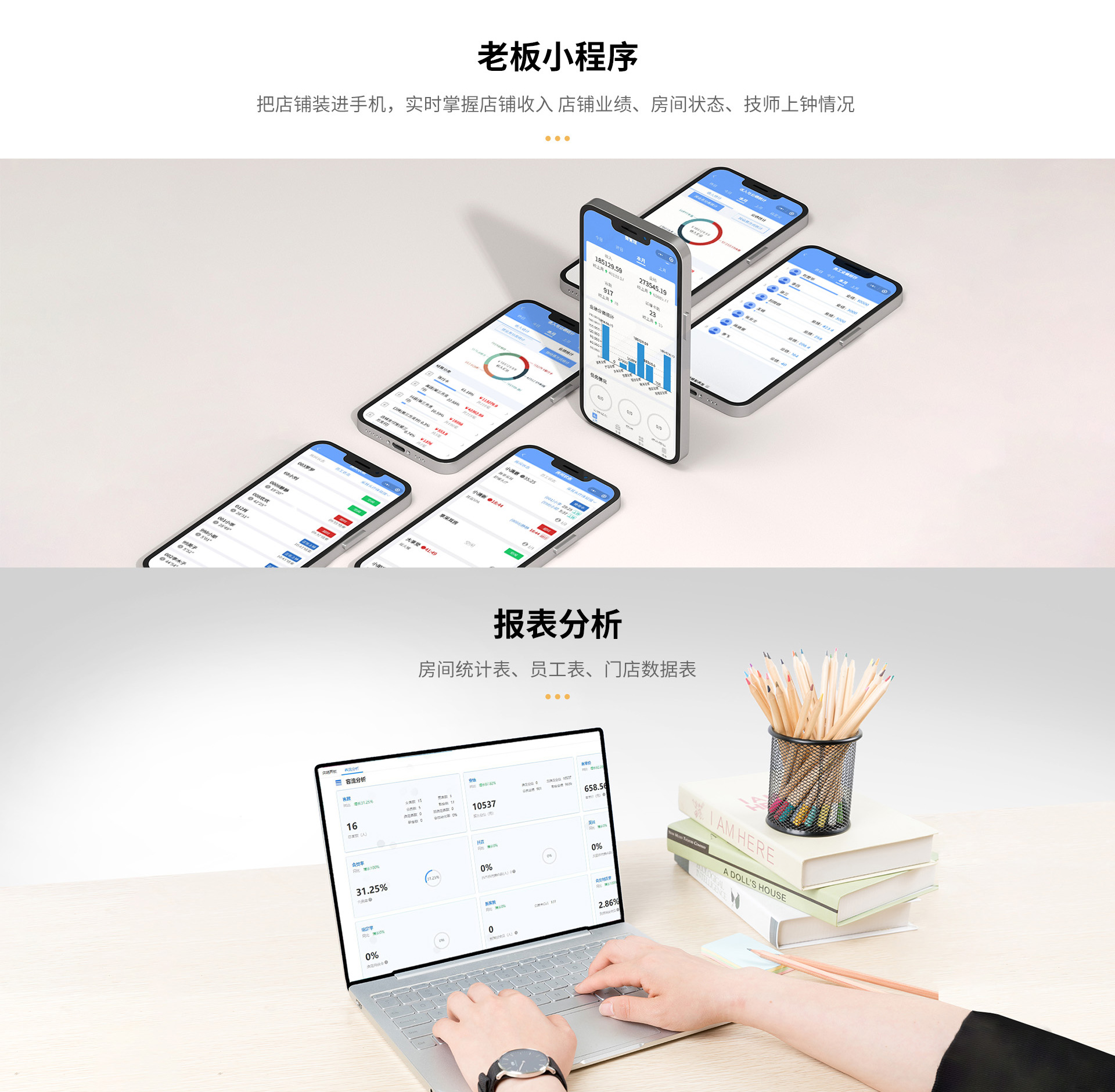 旺点软件采耳版
