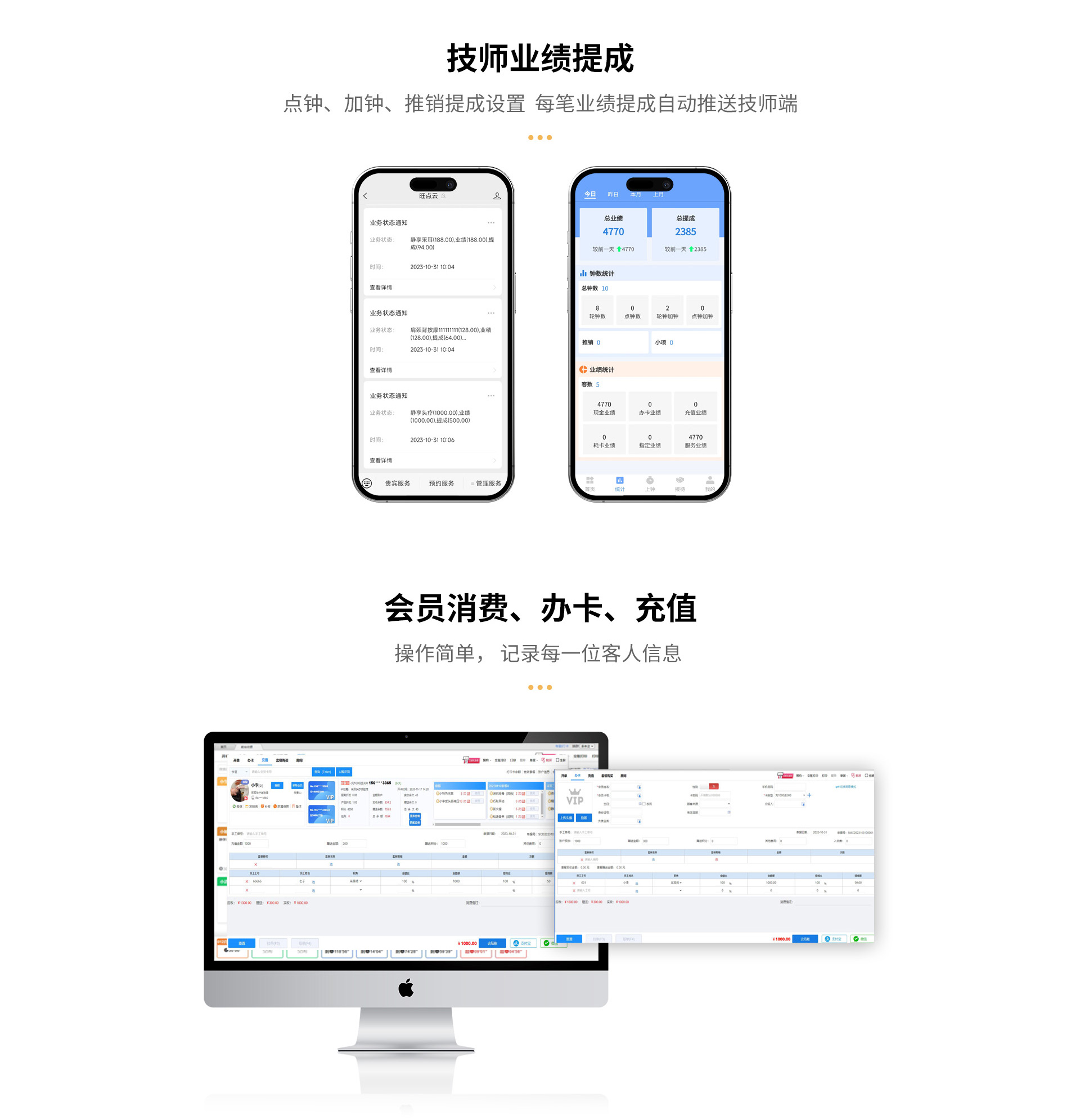 旺点采耳软件