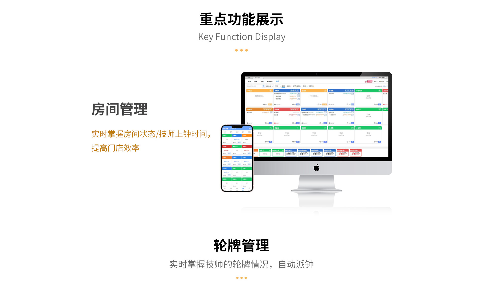 旺点采耳软件