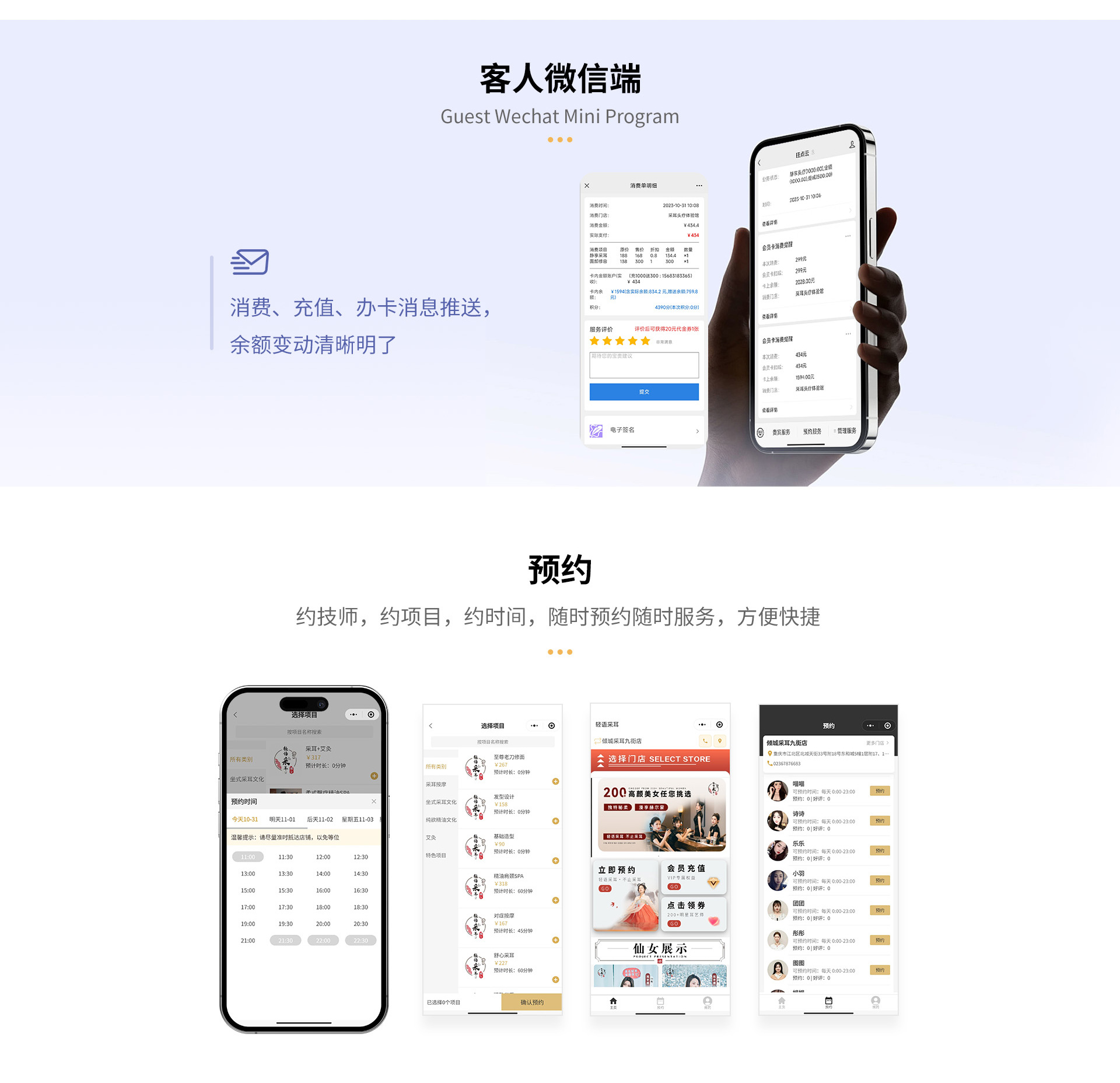 旺点软件采耳版