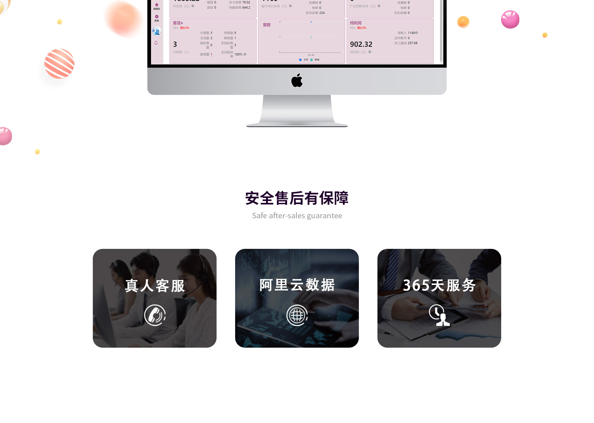 旺点软件美容版