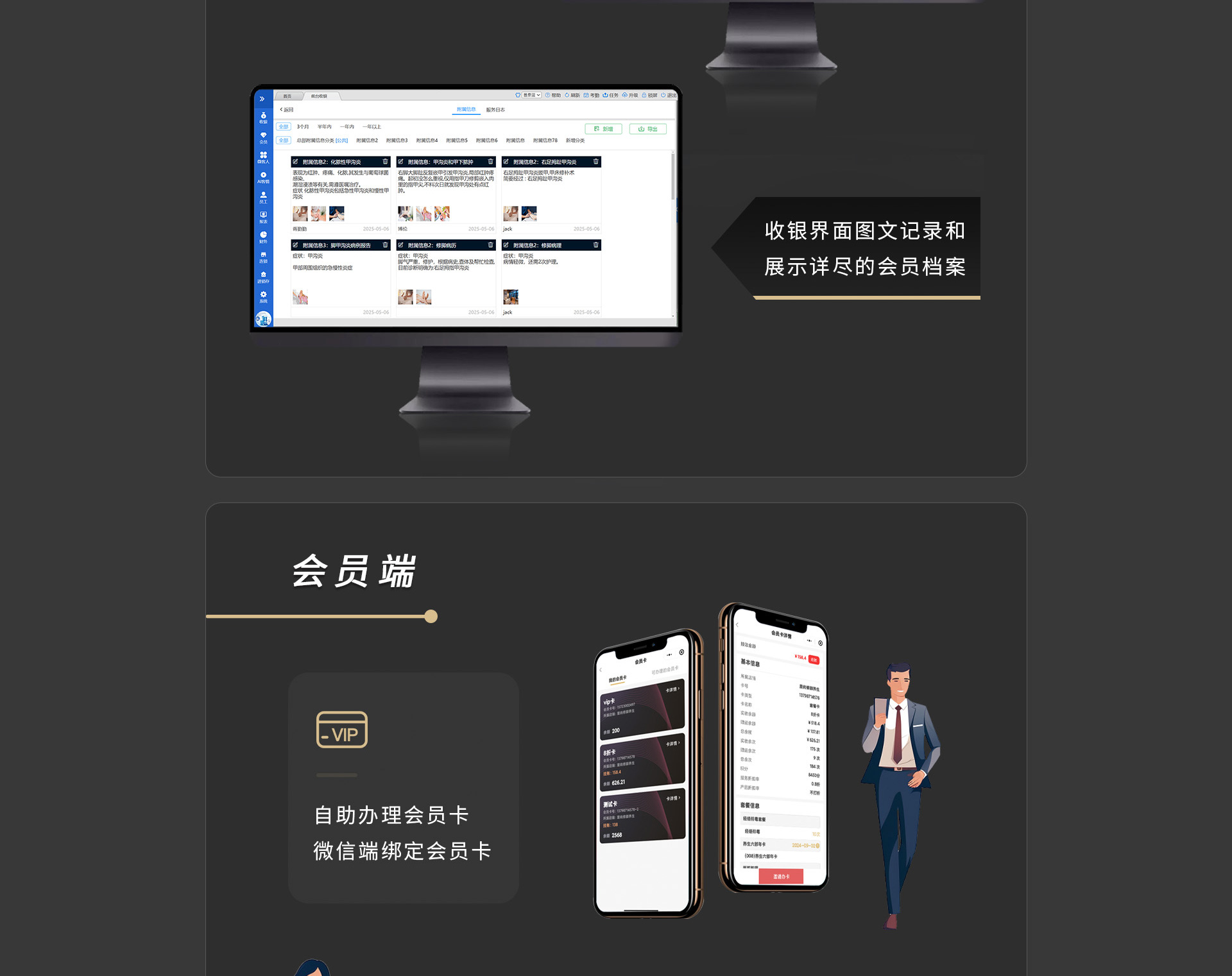 旺点软件修脚版