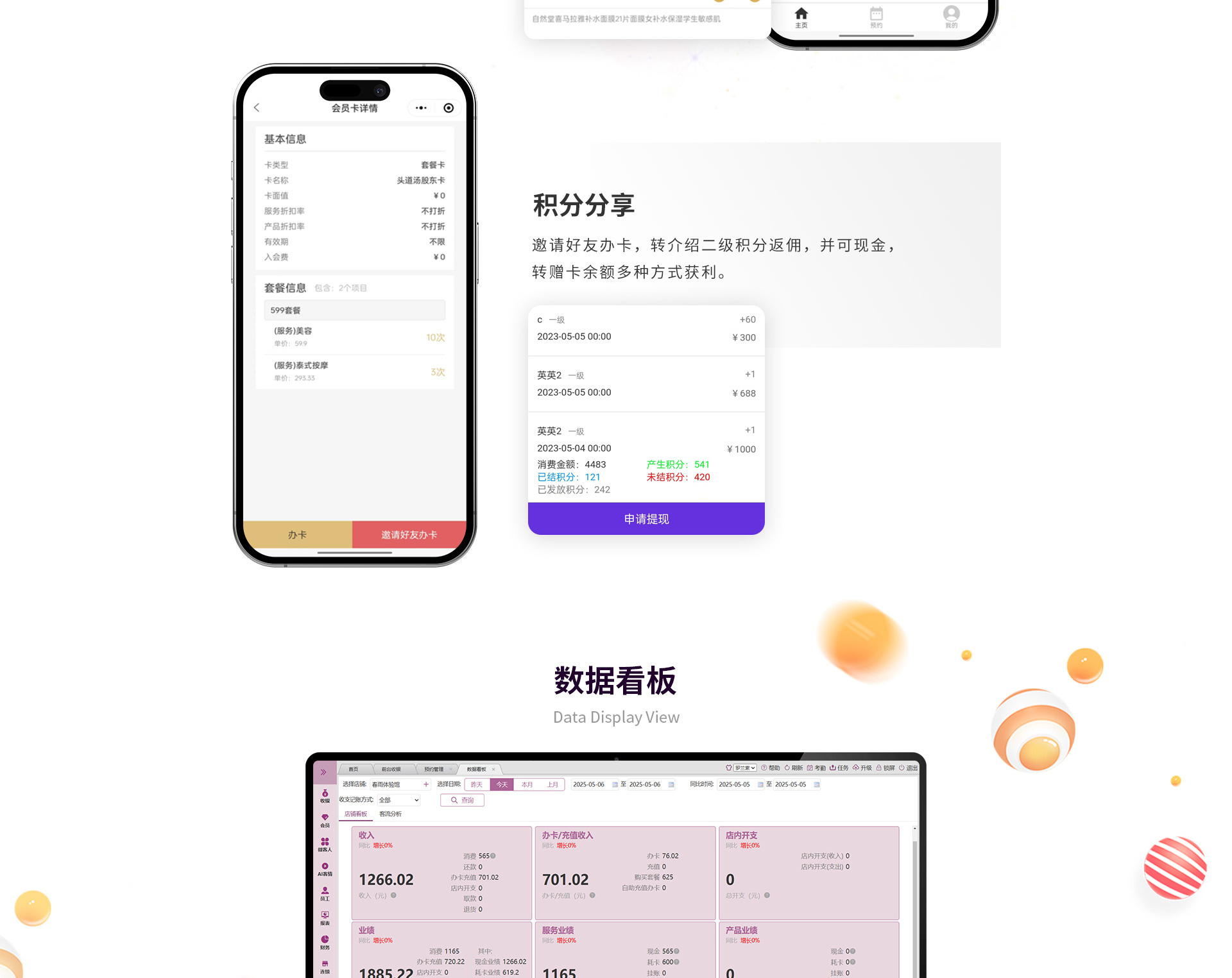 旺点软件美容版
