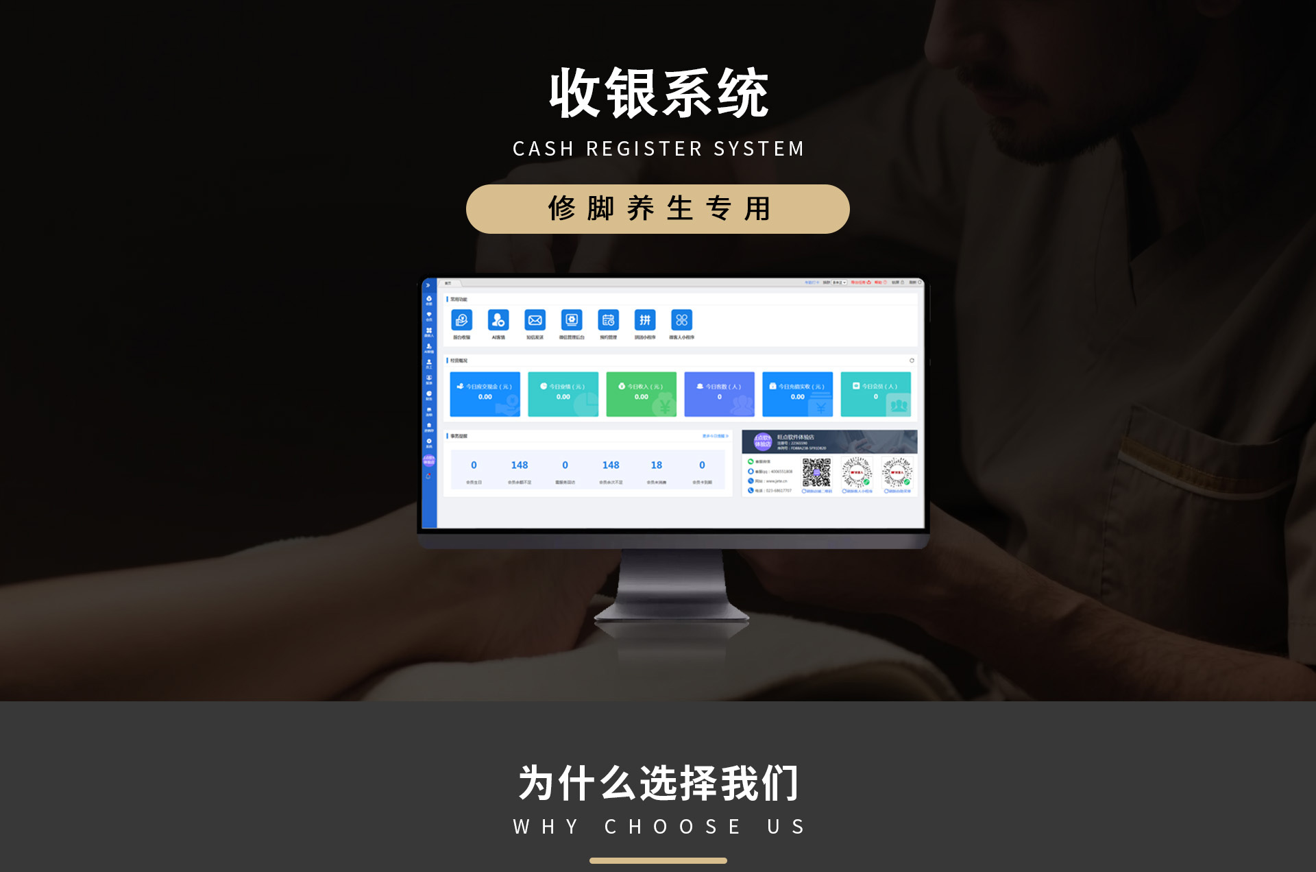 旺点软件修脚版