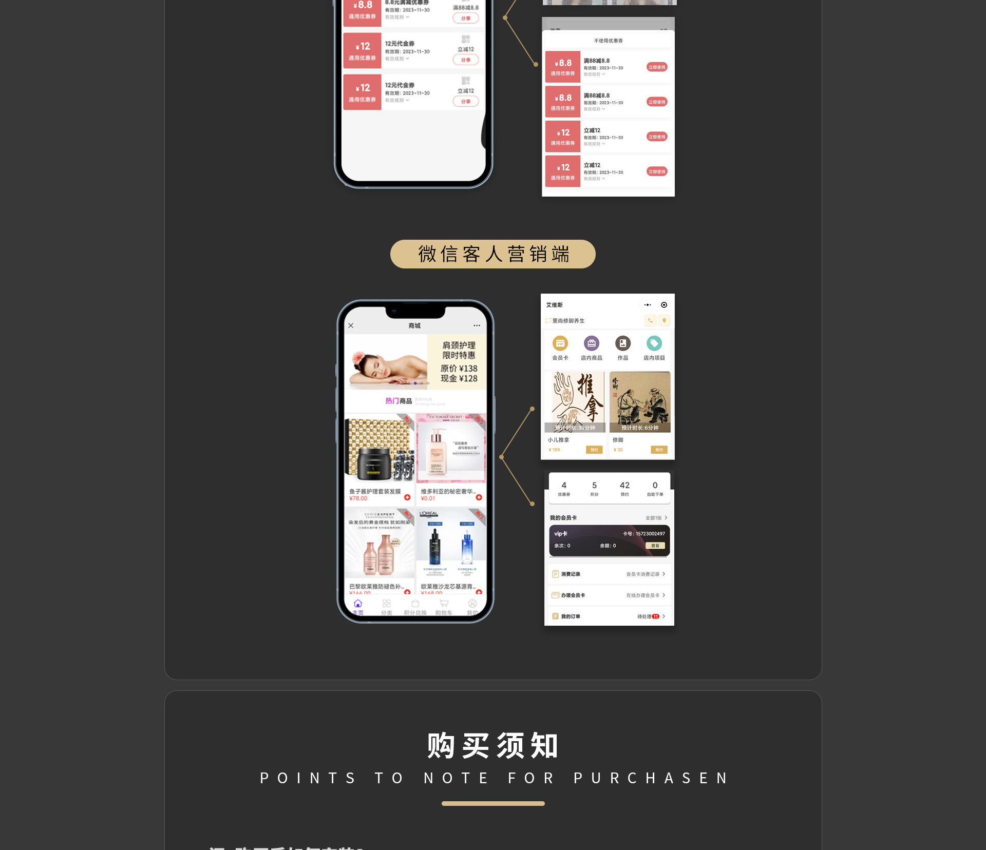 旺点软件修脚版