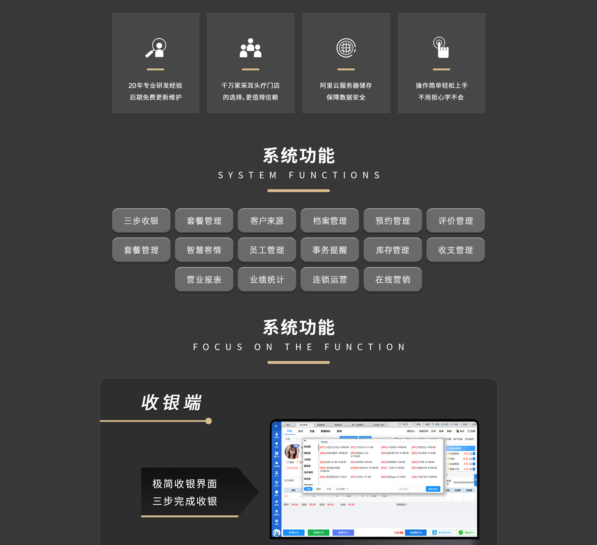 旺点软件修脚版