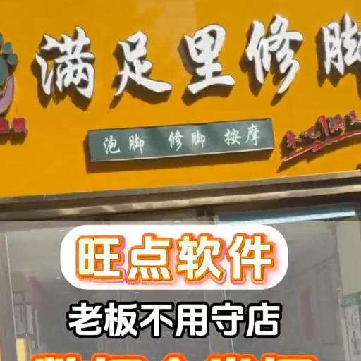 老板天天守店还总慌？生怕员工记错账？
