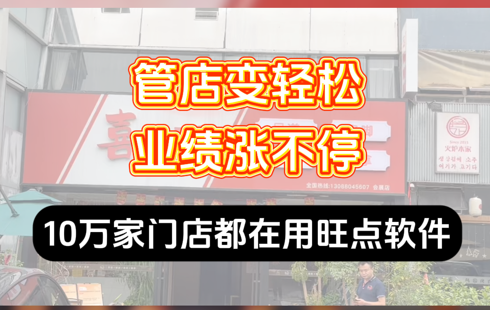 门店忙到脚不沾地，对账却乱成一团？
